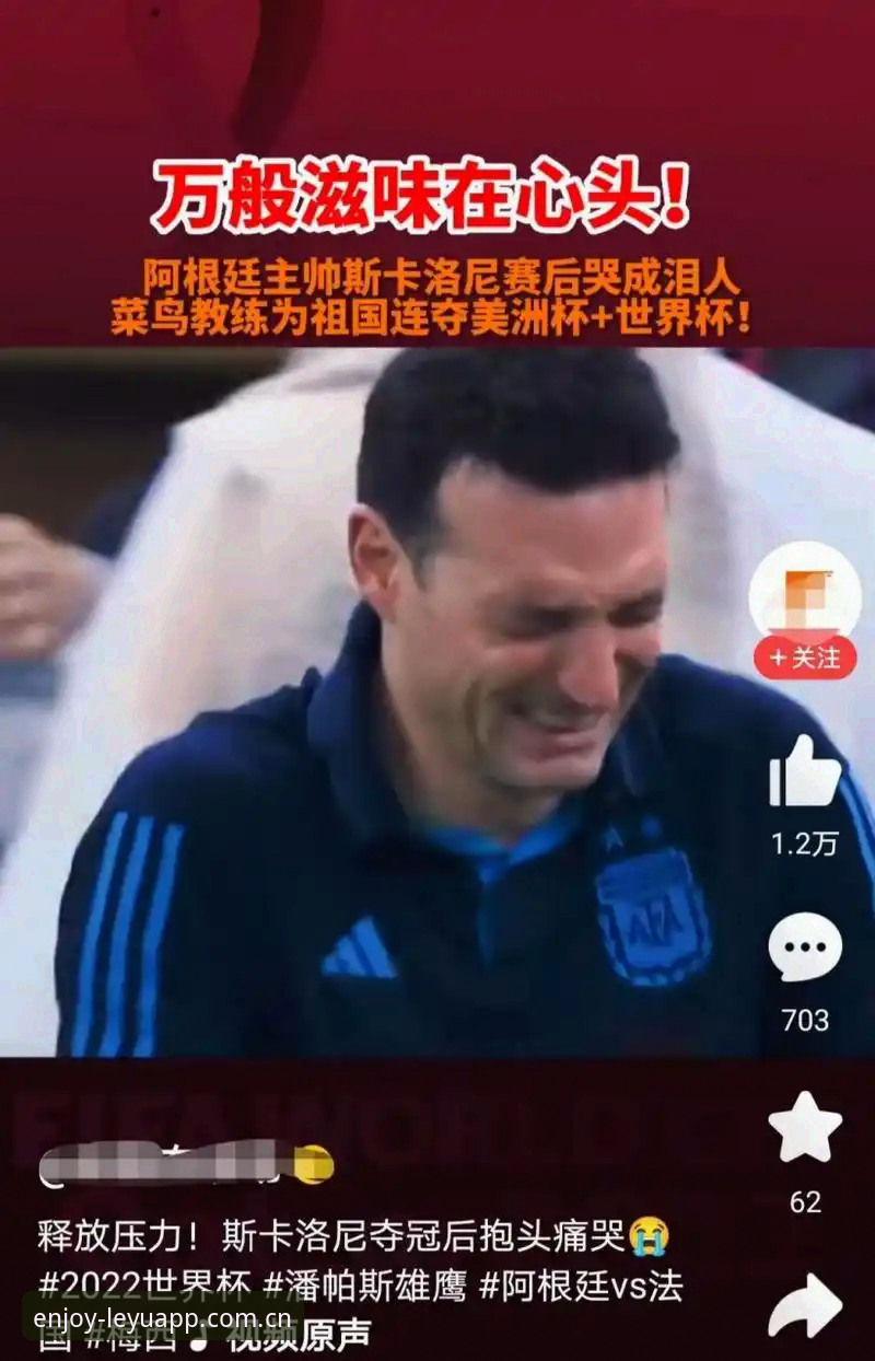 看阿根廷热身赛的实用技巧：从替补轮换读懂斯卡洛尼的战术信号