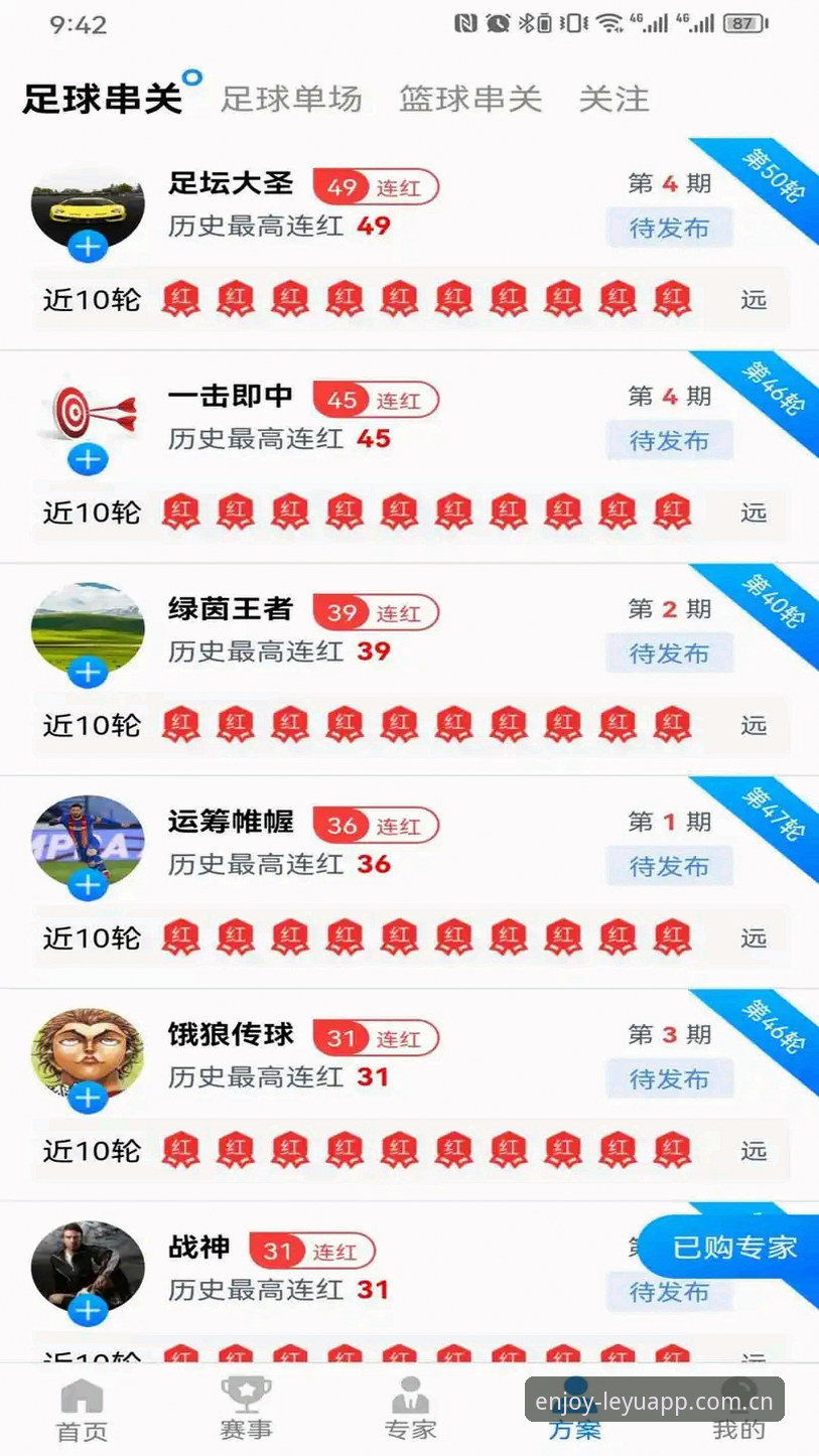 乐鱼CN sports登录详解：从真实体验到数据同步，这款APP的用心之处