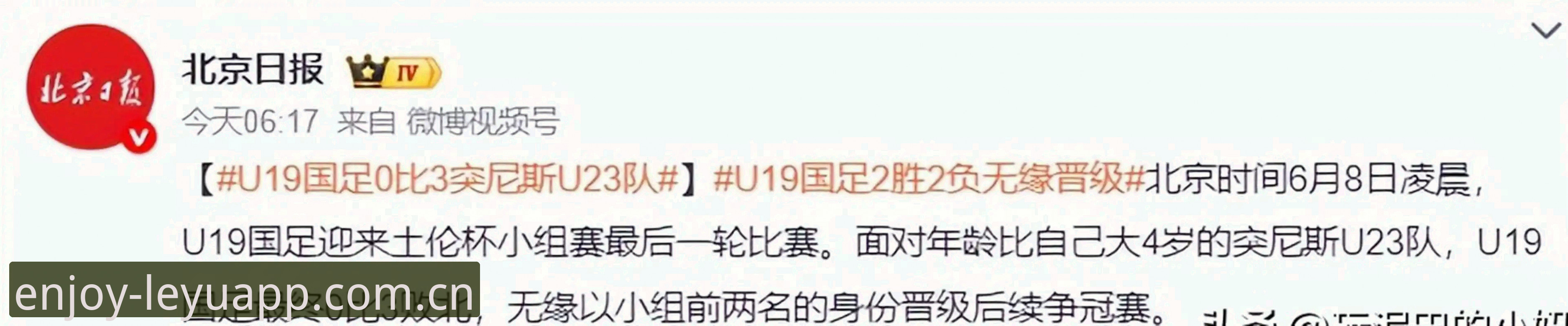 数据解密U19国足土伦杯溃败：资深用户分享0-3背后的真实数字落差